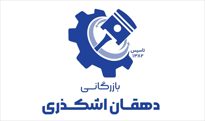 پخش محصولات عظام در یزد